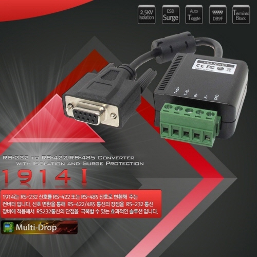 1914 i RS-232 to RS-422/485 Converter (2.5KV Isolation)