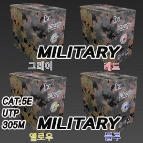 D_IN- CAT.5E UTP 300M(회색)밀리터리박스