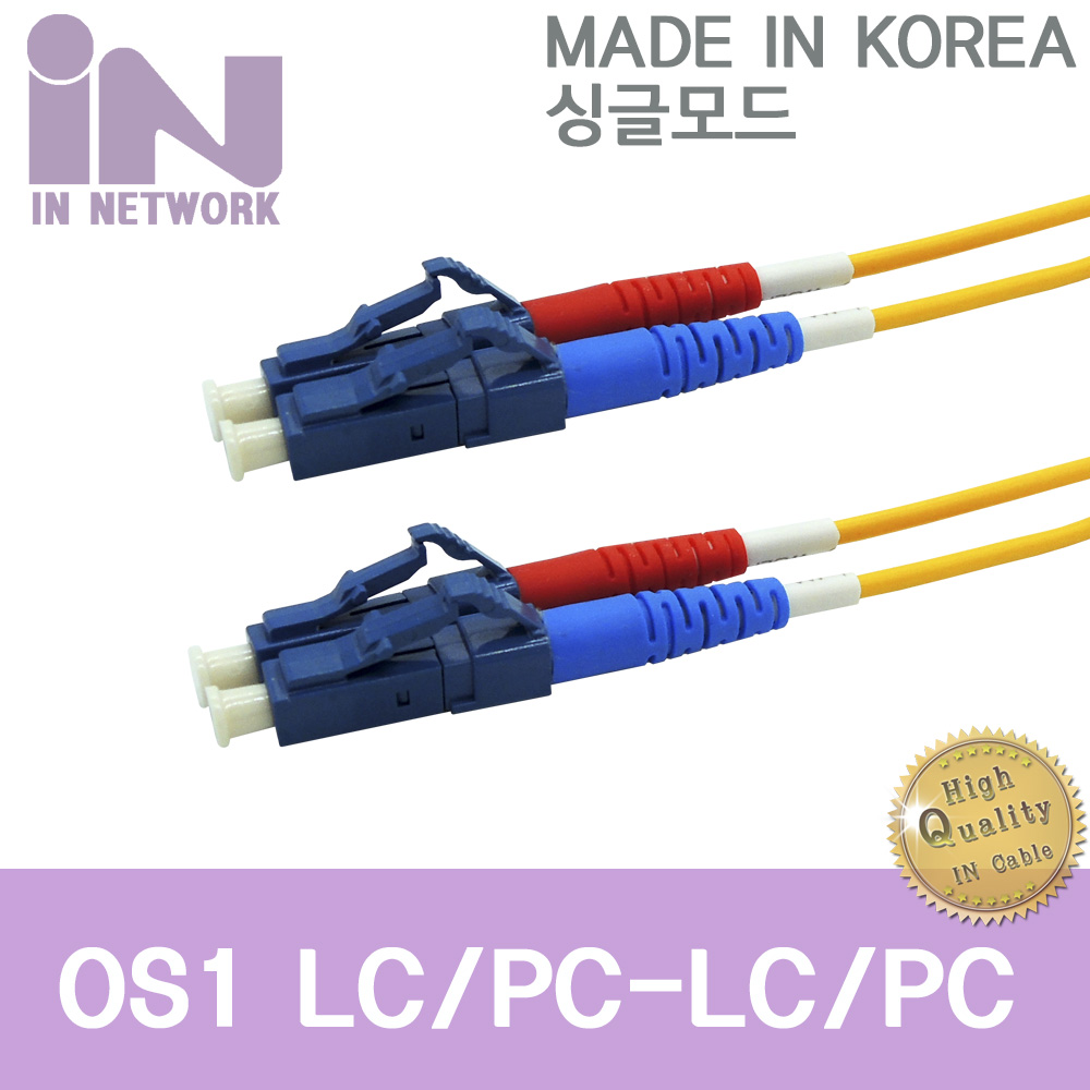 D_IN-광점퍼코드 LC-LC싱글 2C 20M