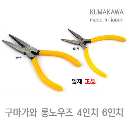D_IN-일본 구마가와 6인치 롱노우즈