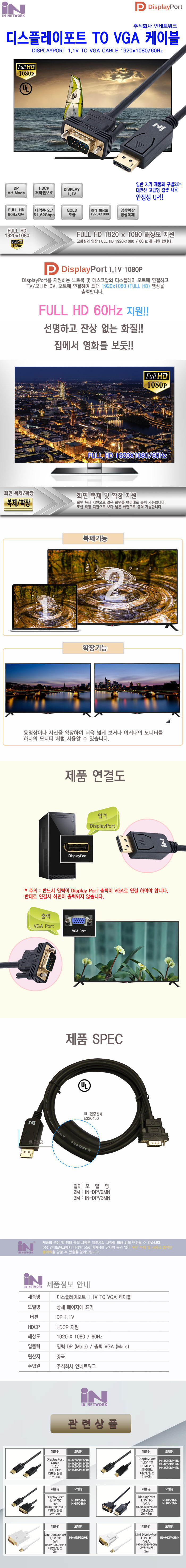 INC159 디스플레이포트 DP TO VGA 케이블 3M 컨버터