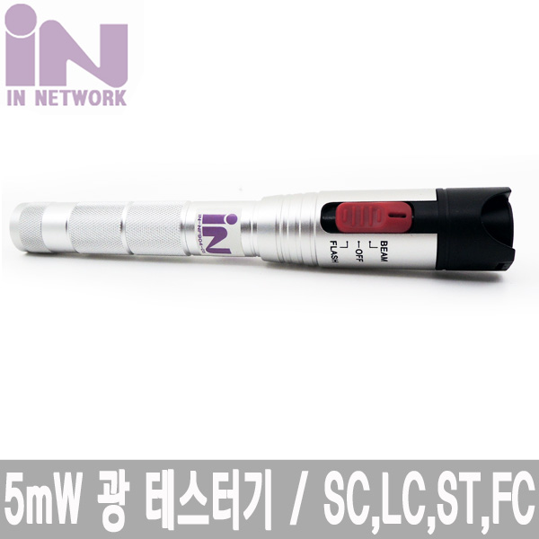 5mW 광 케이블 단선 측정 FC,SC,,ST / 광파워메타
