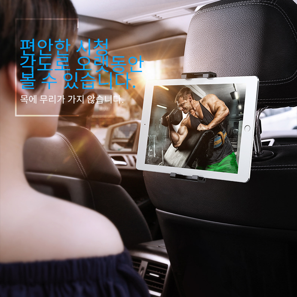 BASEUS 차량용 태블릿 헤드레스트거치대 실버
