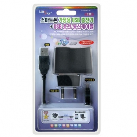 가정용USB충전기＋ 마이크로B 케이블, 1M, Blister
