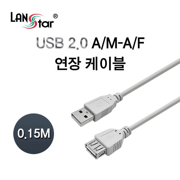 USB2.0케이블, A／M-A／F, 휴대용, 0.15M