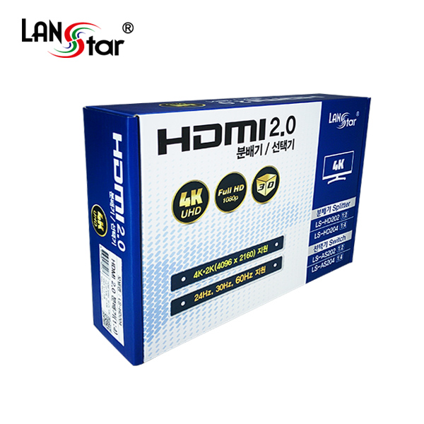 LS-HD202 HDMI 2.0 1:2 분배기 3D [UHD 4K*2K 60Hz 지원]
