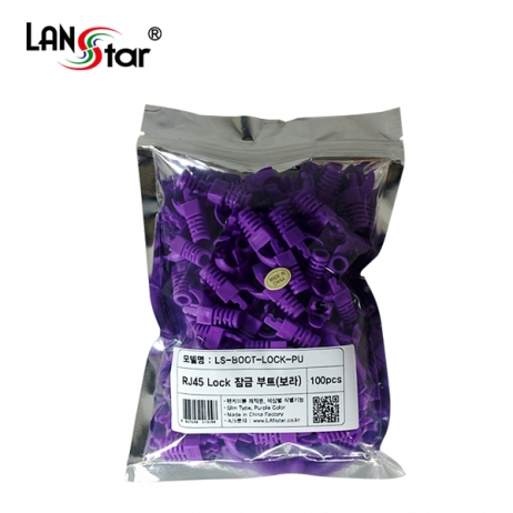 D[40653]RJ45 LOCK BOOT, Slim type, 색상별 식별기능, Purple