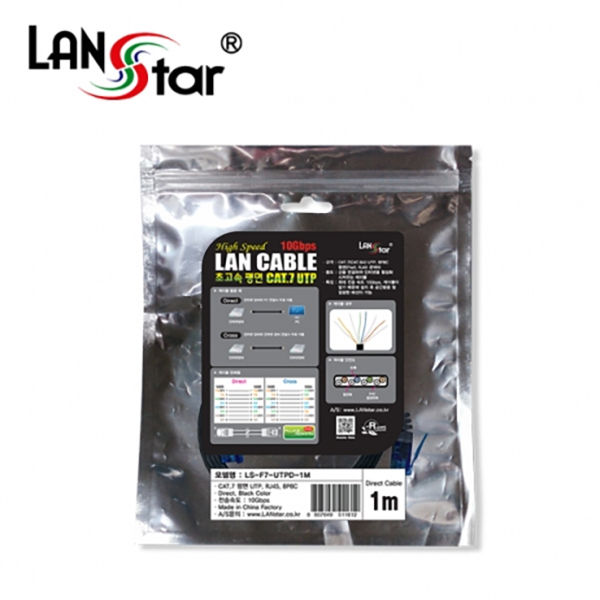 UTP평면 랜케이블 블루콘넥터, CAT.7 DIRECT 1M, BLACK(▶검정◀)