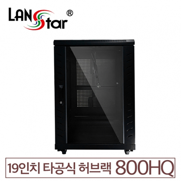 고급형 [국내조립] 허브랙 800*600*600mm (H*D*W) Black [15U]