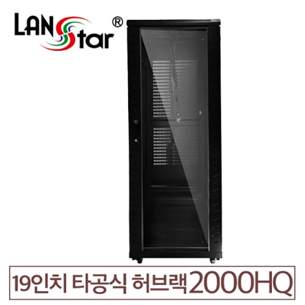 고급형 [국내조립] 허브랙 2000*800*600mm (H*D*W) Black [42U]