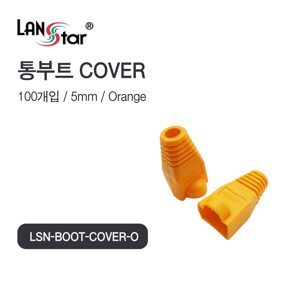 BOOT , 통부트 COVER ORANGE