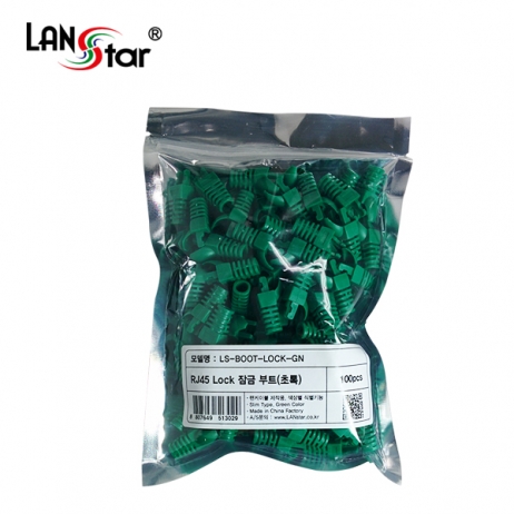 [40650] RJ45 LOCK BOOT, Slim type, 색상별 락부트, Green