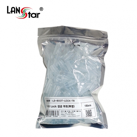 [40651] RJ45 LOCK BOOT, Slim type, 색상별 락부트, 투명