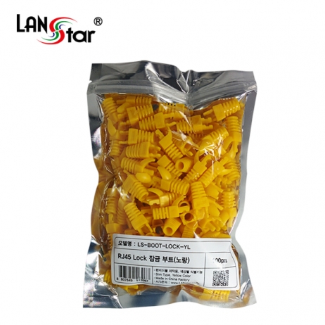 [40654] RJ45 LOCK BOOT, Slim type, 색상별 락부트, Yellow