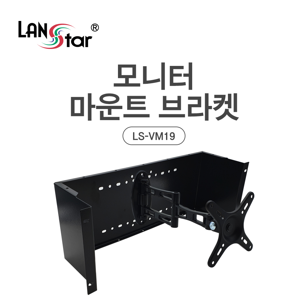 19형 모니터 마운트 브라켓 , VESA 모니터 규격