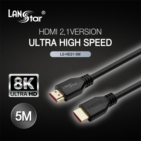 HDMI 2.1 케이블 5m