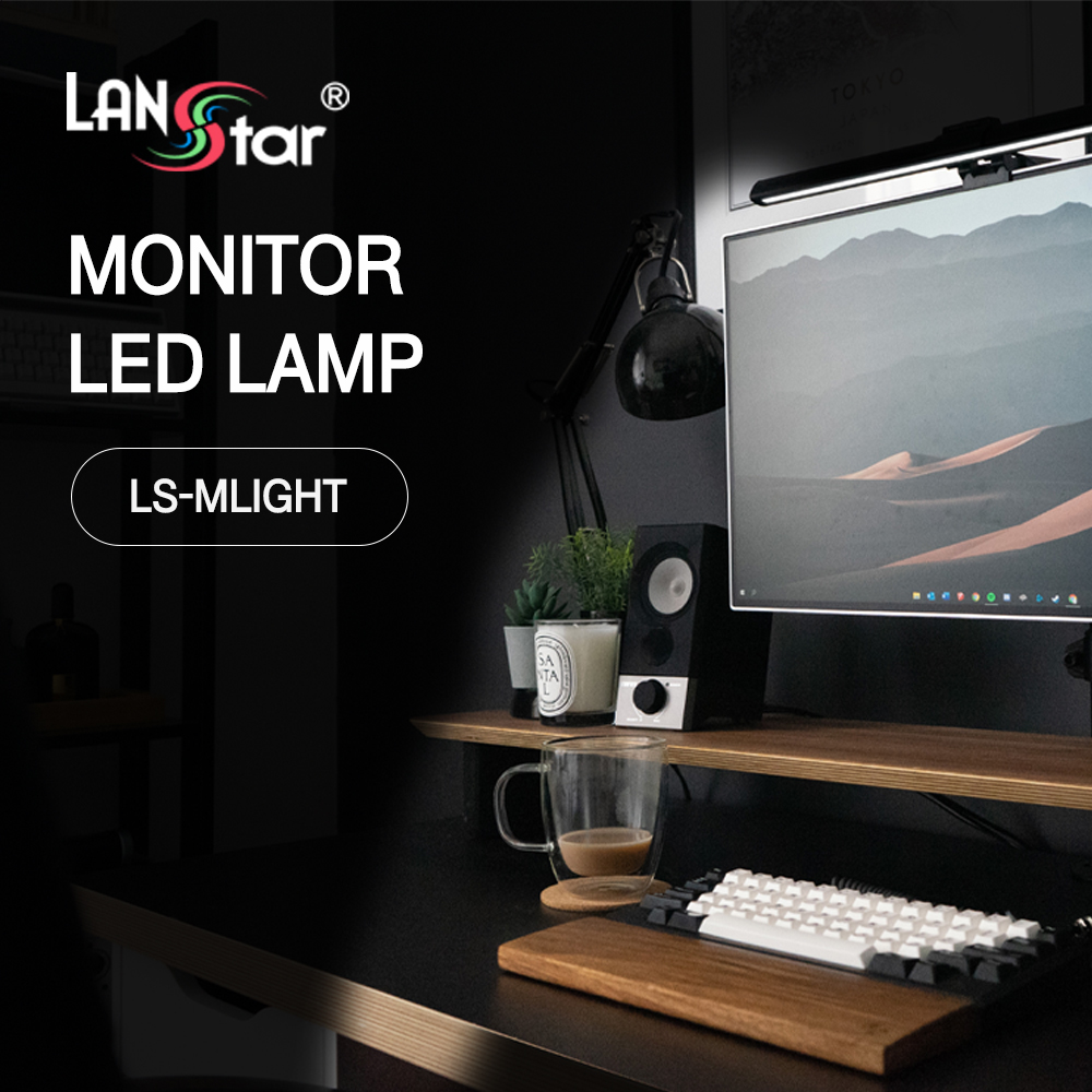 [LANstar] LED 모니터거치형 책상 조명 [30649]