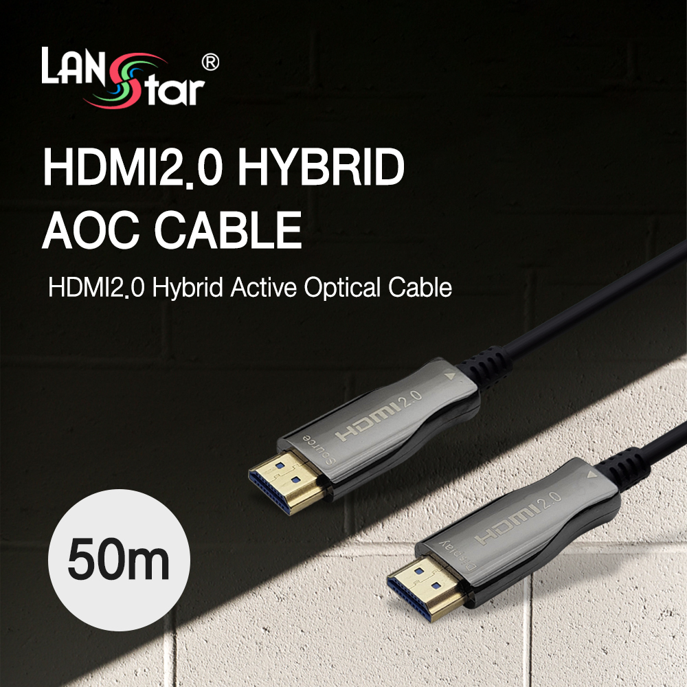 랜스타 LS-HDAOC-50M HDMI2.0 AOC 케이블 50M