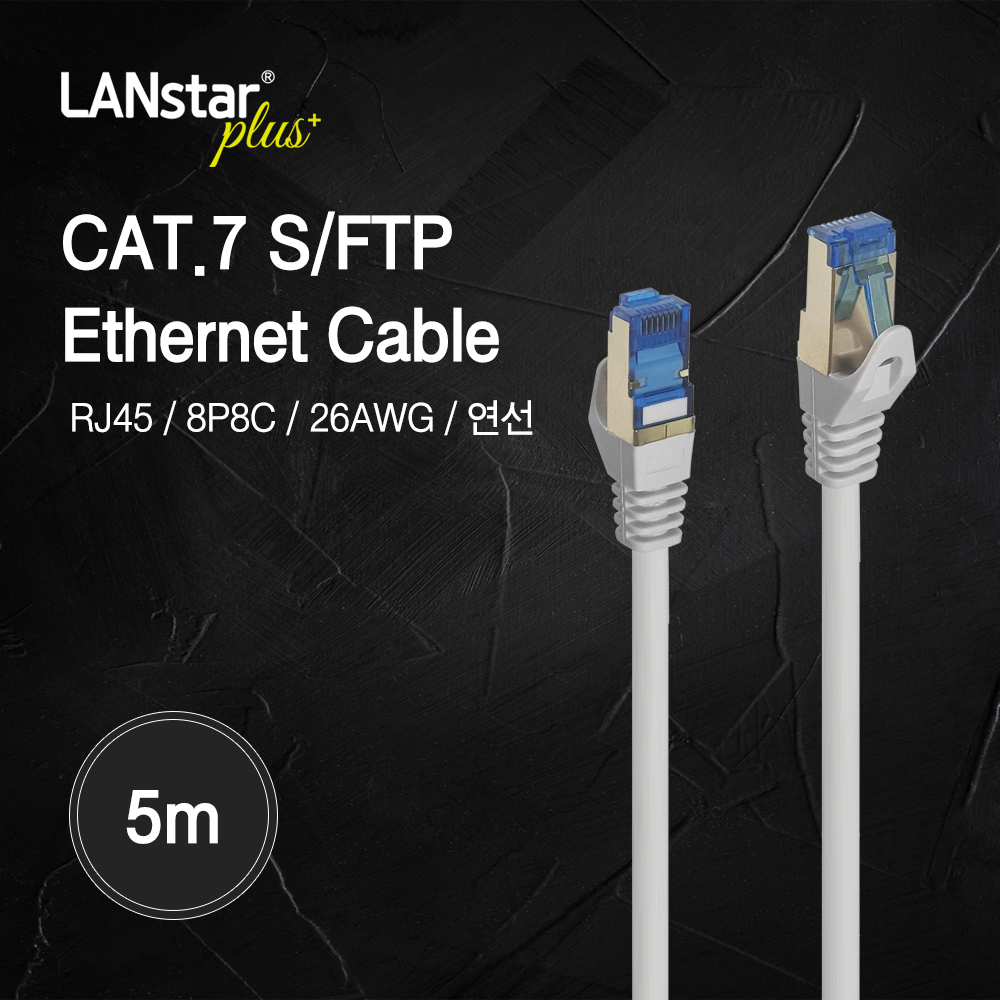 [LANstar-Plus] Cat.7 S/FTP 랜케이블, 5M [30657]