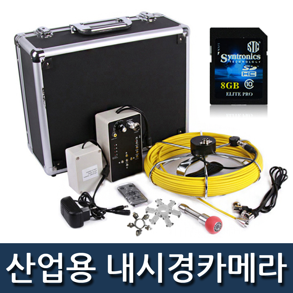 산업용 내시경 카메라 20M