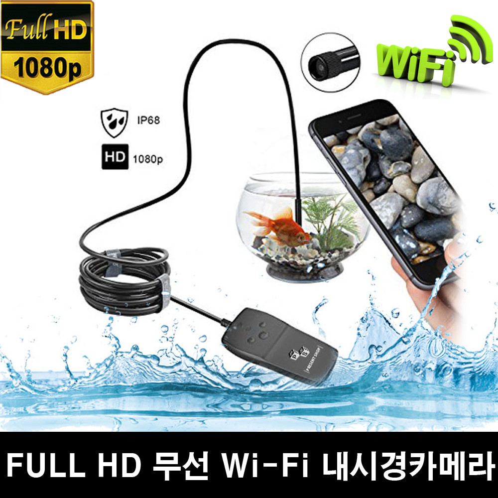 무선 내시경 카메라 10M