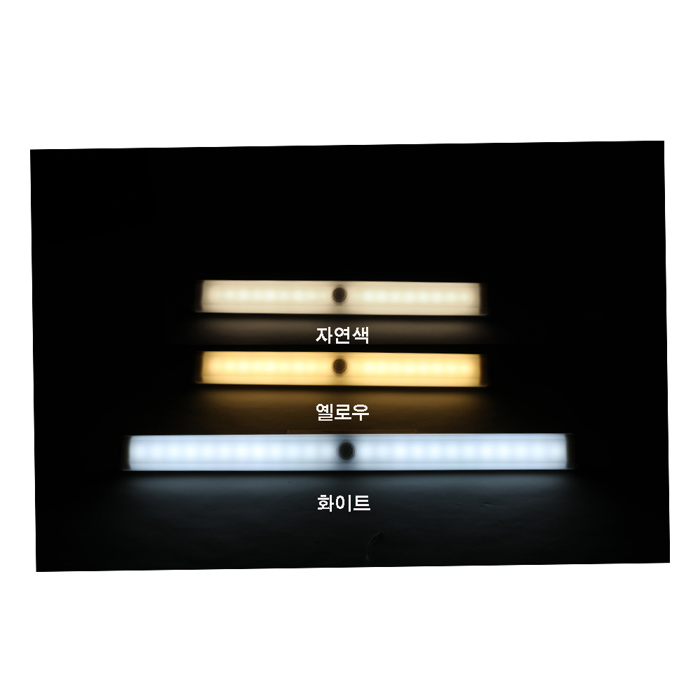 LED 센서등 USB 충전식 조명색상조정 자석식부착 210mm 계단등 EC-L20S