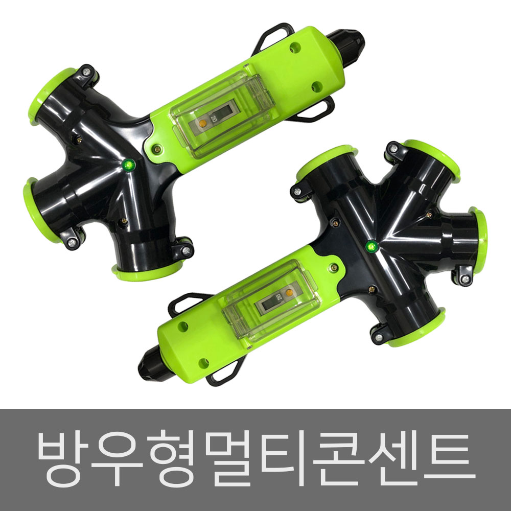 4구 조립형 방우형 콘센트  누전차단기(20A)