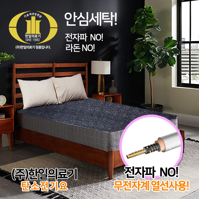 고급 탄소매트 더블 전기요 그래핀 탄소열선 원적외선 복사열 HIM-2000D