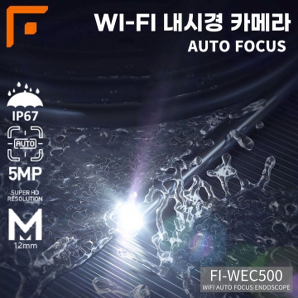 휴대폰 무선 내시경 카메라 wifi 오토포커스 500만화소 1.5m 강 와이어