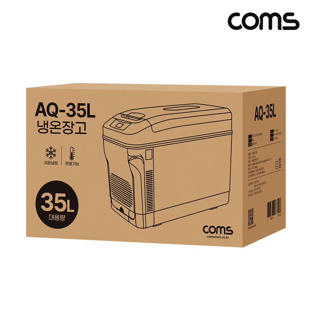 Coms 대용량 냉온장고 35L 차량용 가정용 휴대용 냉장 0~25도 온장 50~65도