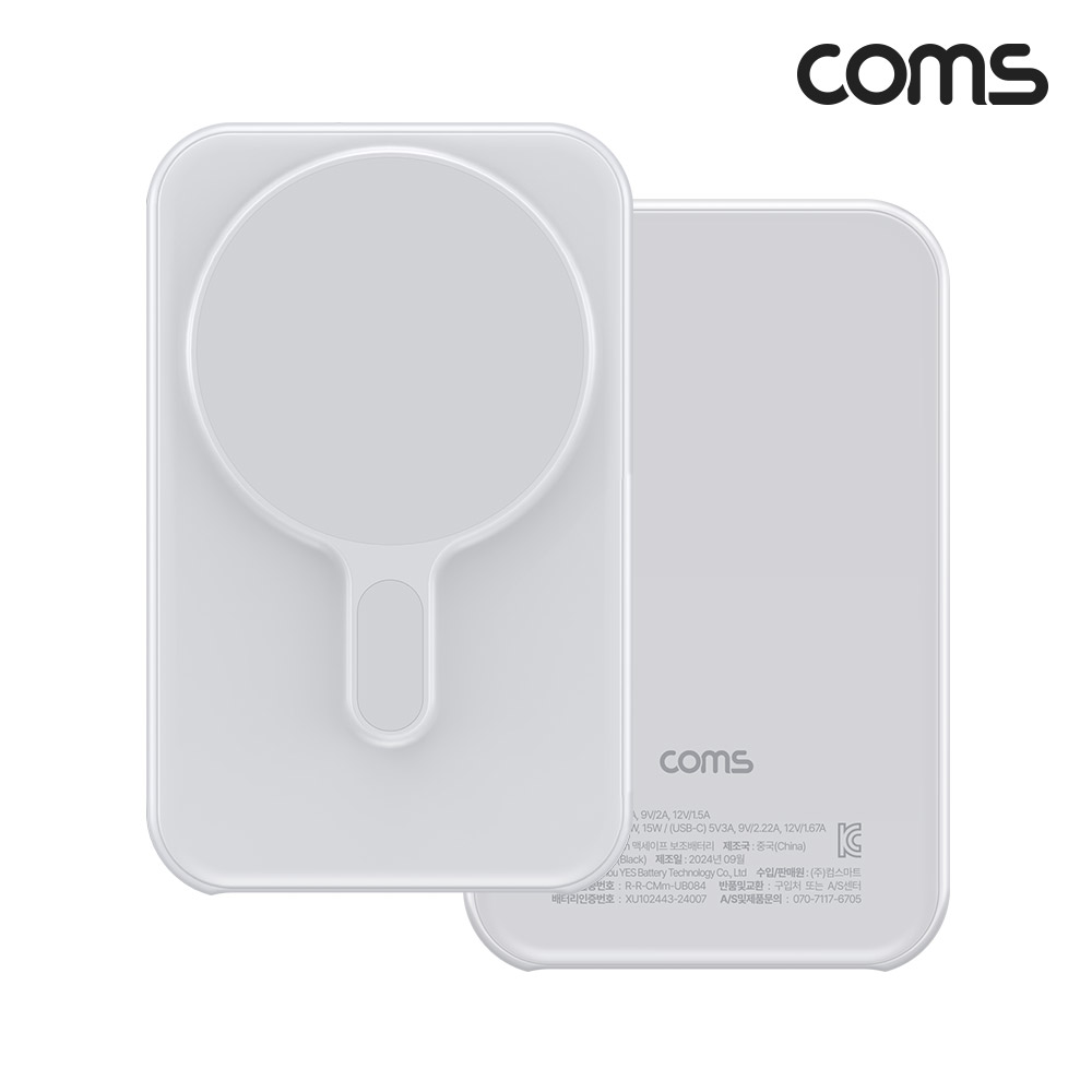 Coms 맥세이프 0.82cm 초슬림 보조배터리 5000mAh White 고속충전 무선충전
