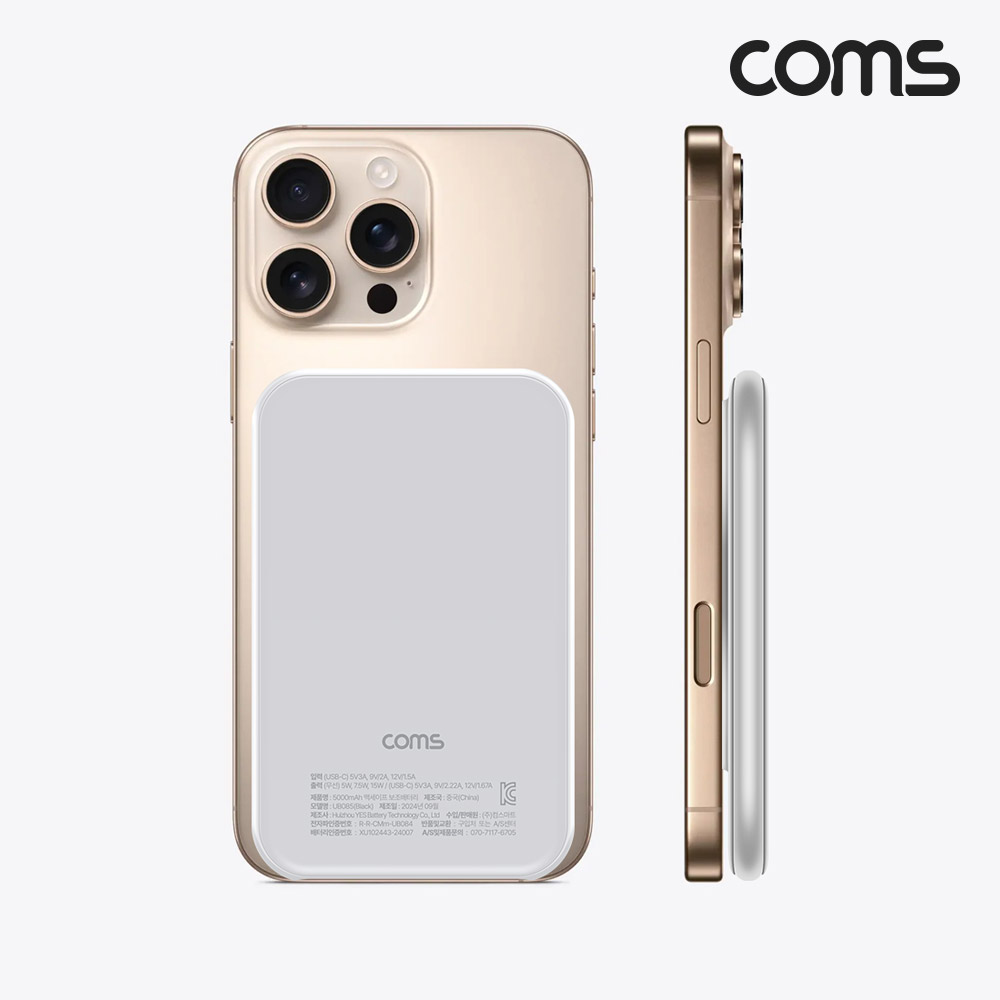 Coms 맥세이프 0.82cm 초슬림 보조배터리 5000mAh White 고속충전 무선충전