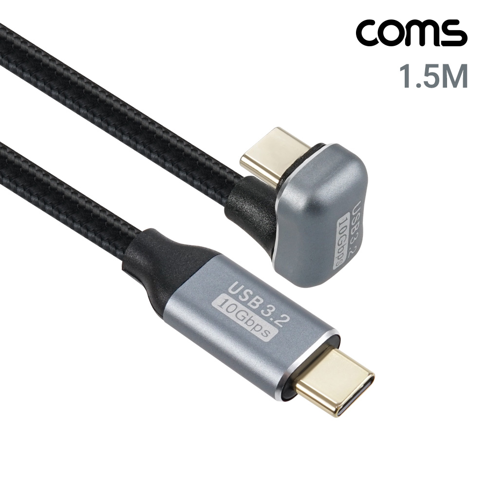 Coms USB 3.2 C타입 케이블 MM 1.5M, 10Gbps PD 고속충전 꺾임