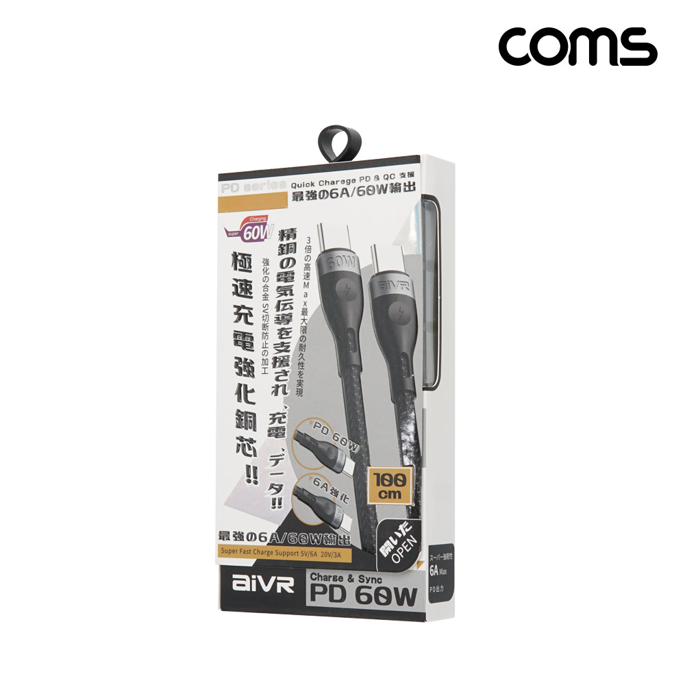 Coms USB 3.1 C타입 케이블 PD 고속충전 1M 60W