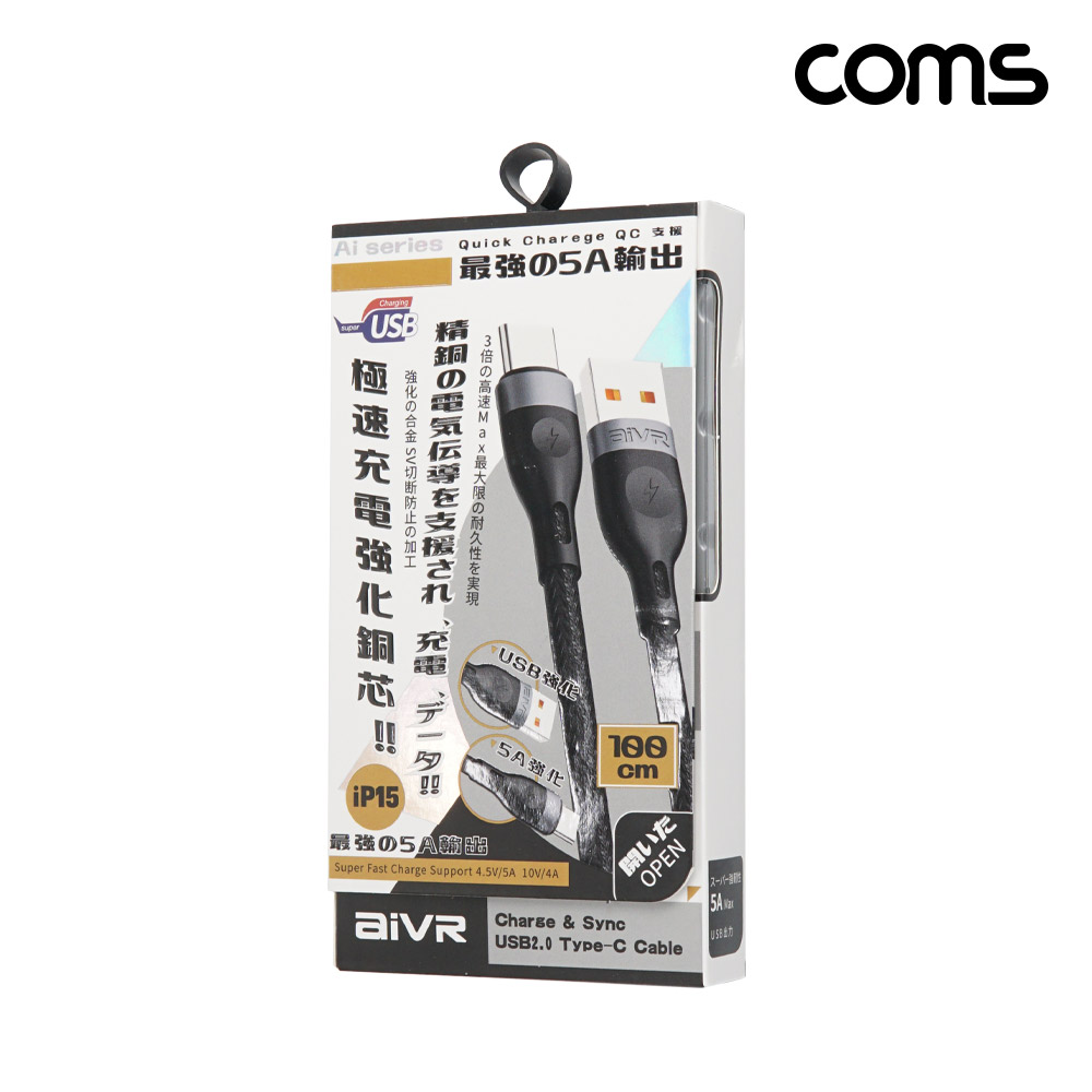 Coms USB C타입 고속충전 케이블 1M USB 3.1 40W