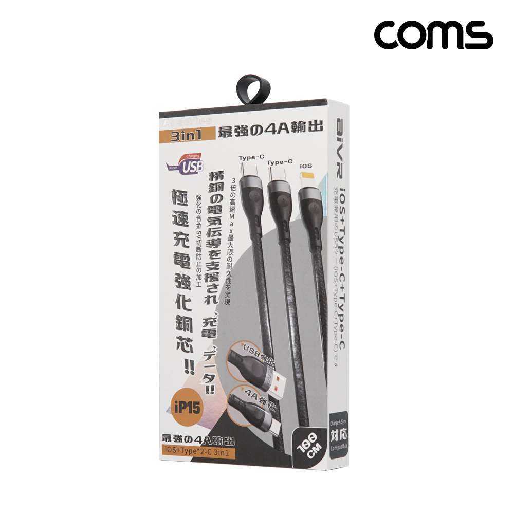 Coms 3in1 스마트폰 충전전용 멀티 케이블 C타입, iOS 8핀