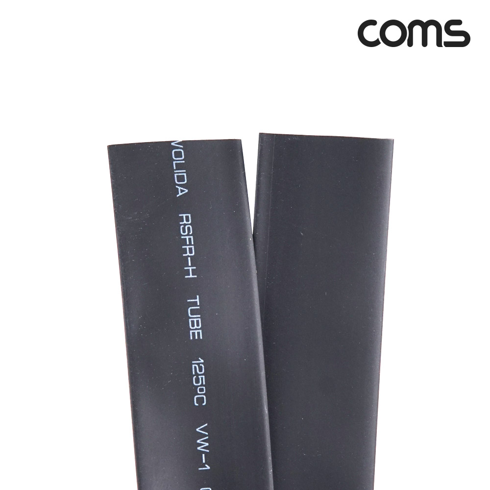 Coms 수축 튜브 20mm 길이 1M 검정 1개