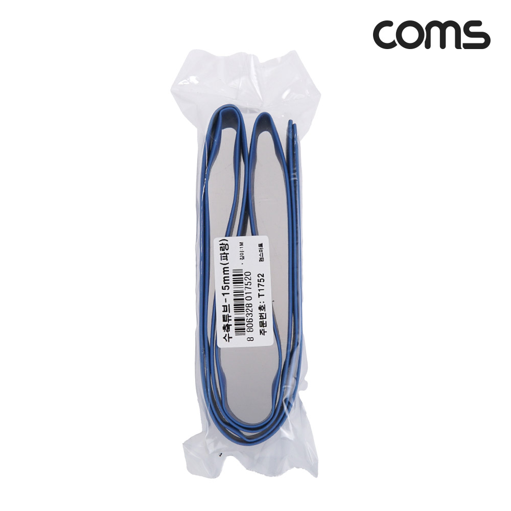 Coms 수축 튜브 15mm 길이 1M 파랑 1개