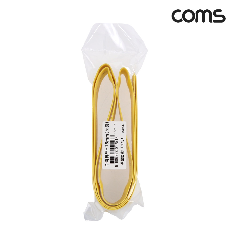Coms 수축 튜브 15mm 길이 1M 노랑 1개