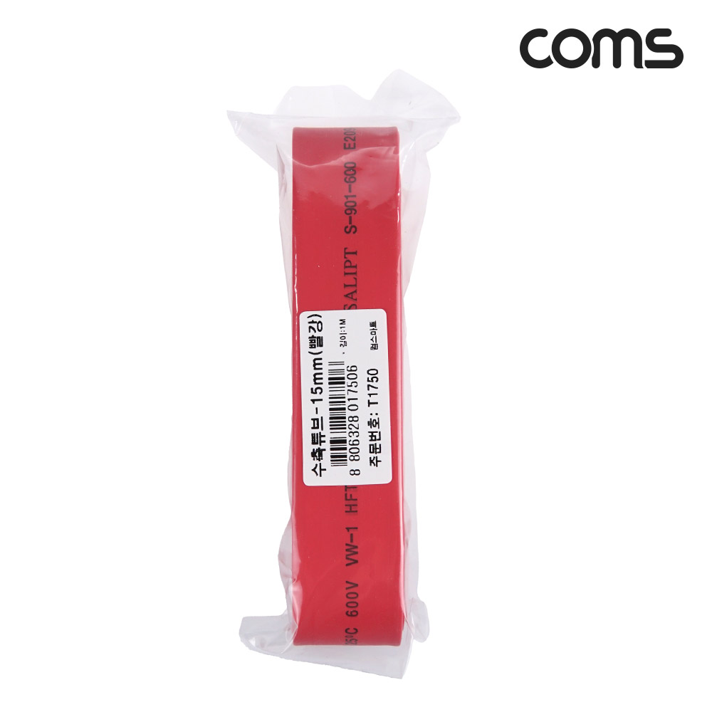 Coms 수축 튜브 15mm 길이 1M 빨강 1개