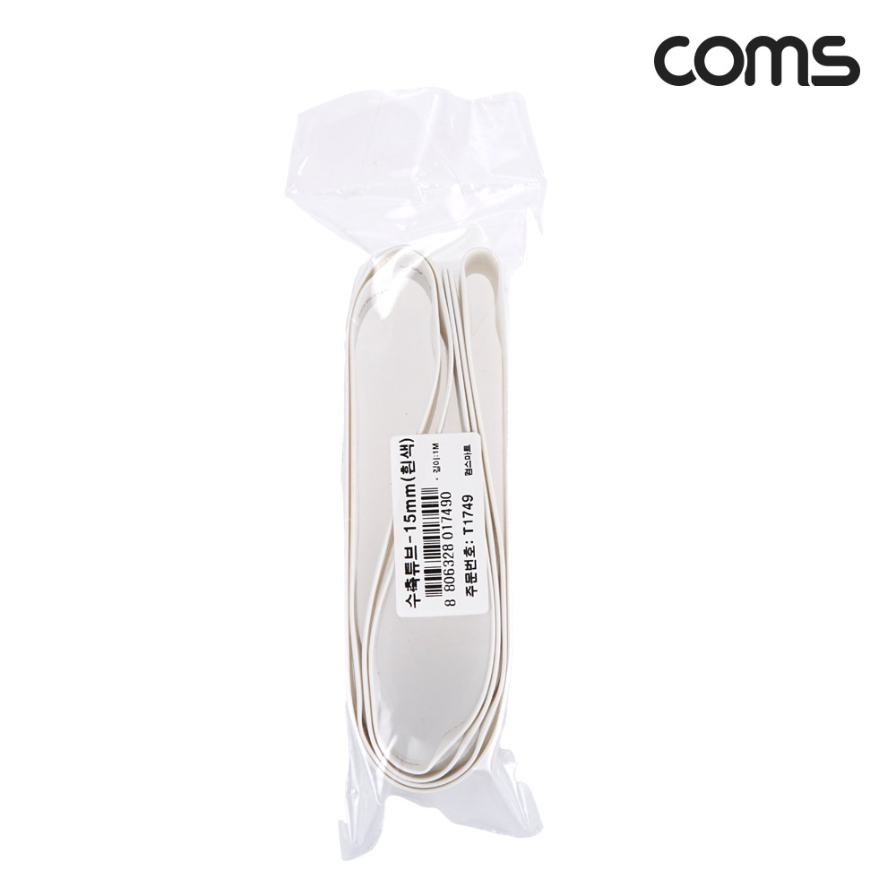 Coms 수축 튜브 15mm 길이 1M 흰색 1개