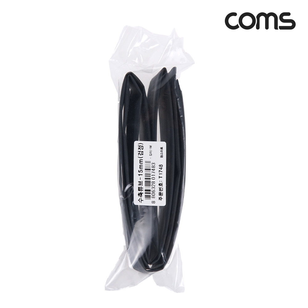 Coms 수축 튜브 15mm 길이 1M 검정 1개