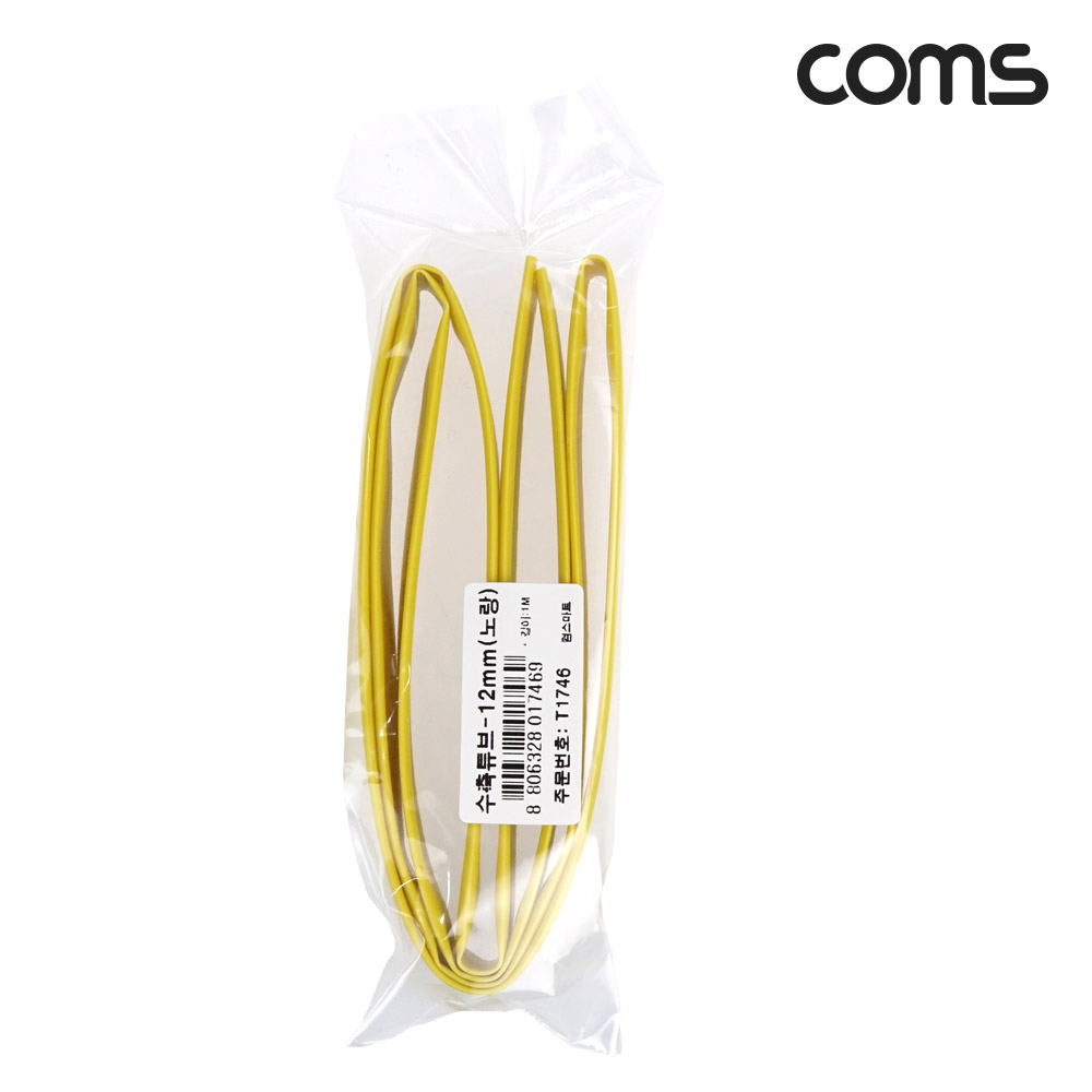 Coms 수축 튜브 12mm 길이 1M 노랑 1개
