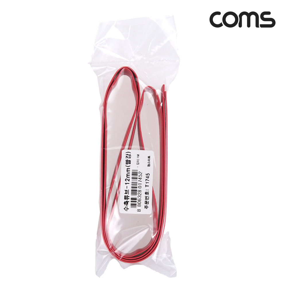 Coms 수축 튜브 12mm 길이 1M 빨강 1개
