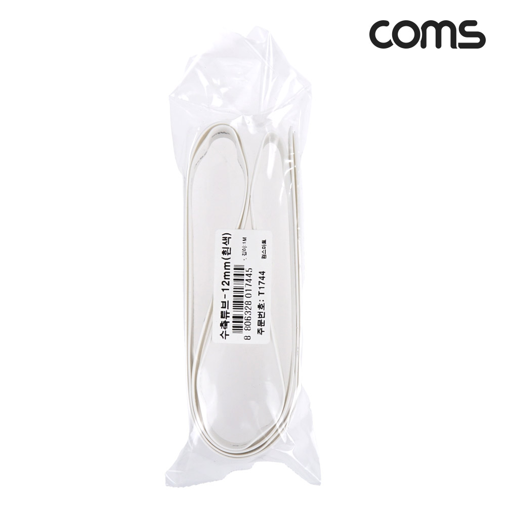 Coms 수축 튜브 12mm 길이 1M 흰색 1개