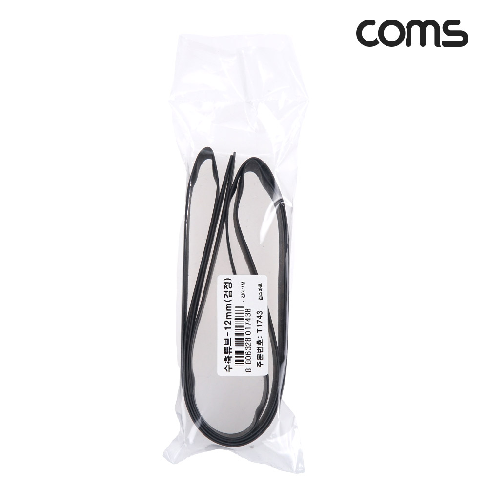 Coms 수축 튜브 12mm 길이 1M 검정 1개