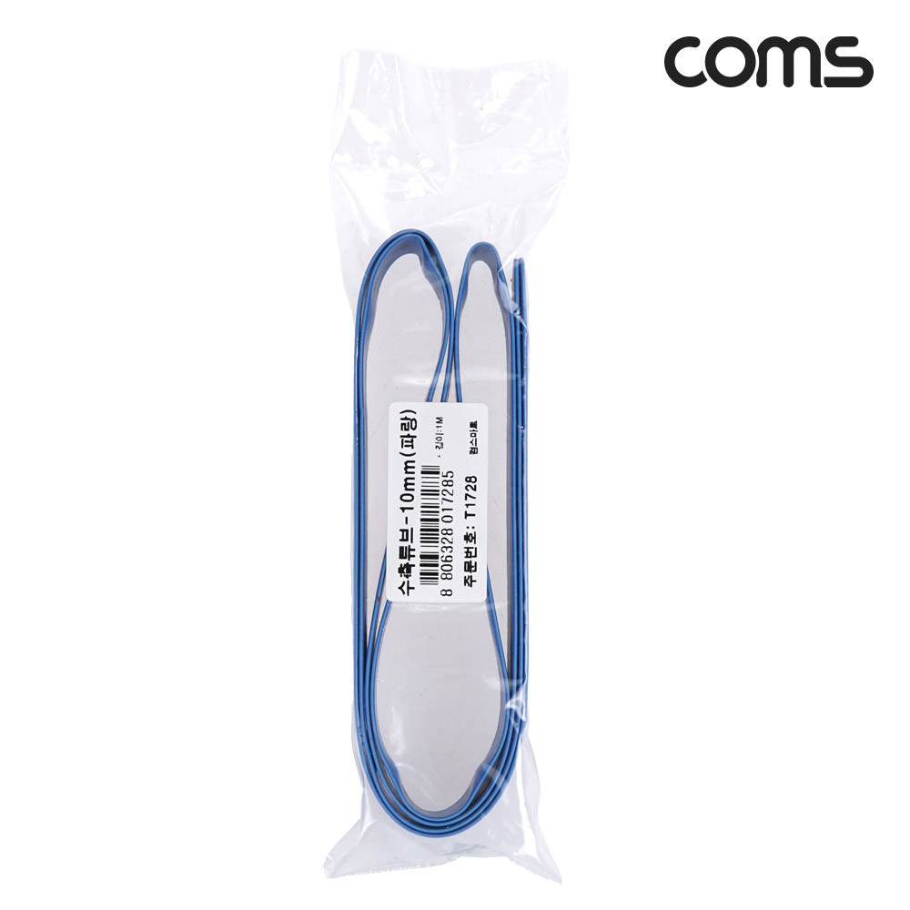 Coms 수축 튜브 10mm 길이 1M 파랑 1개