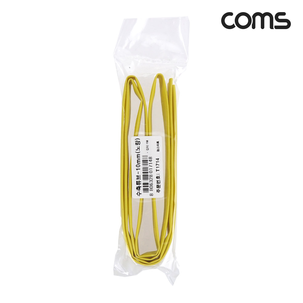 Coms 수축 튜브 10mm 길이 1M 노랑 1개