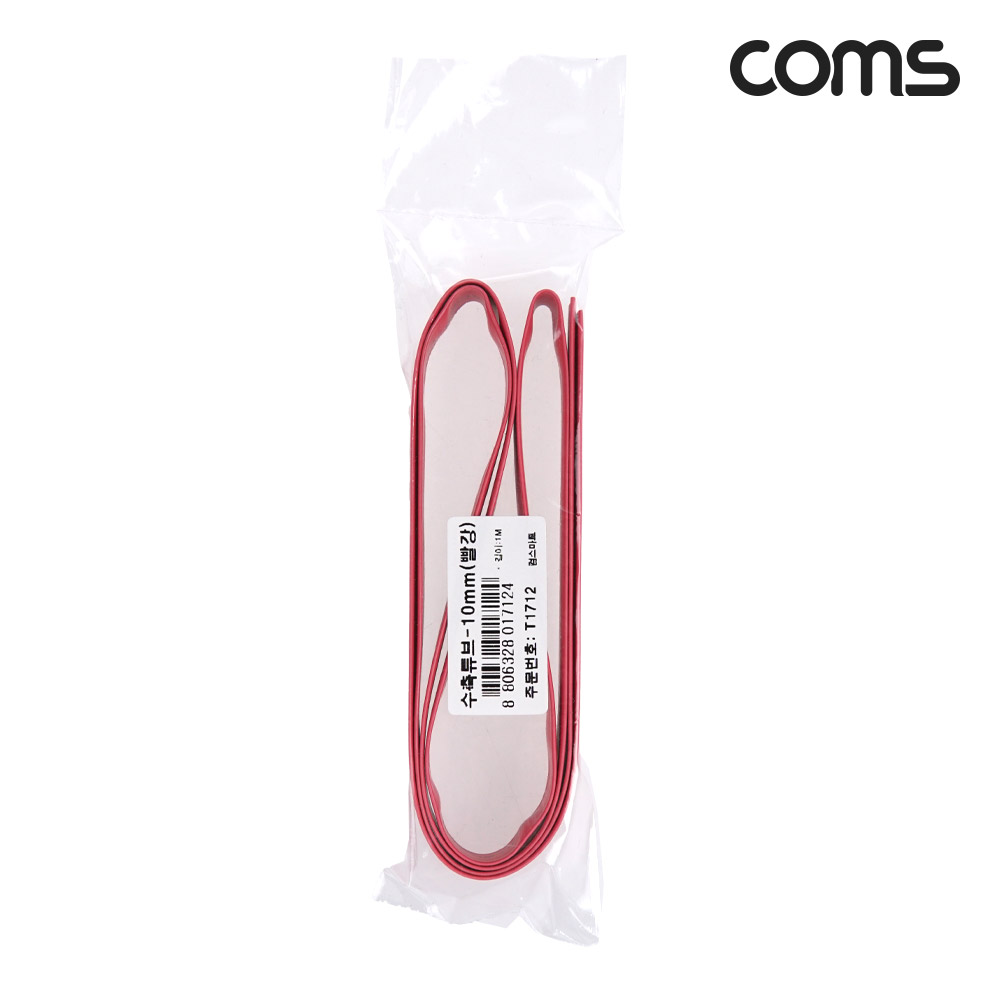 Coms 수축 튜브 10mm 길이 1M 빨강 1개