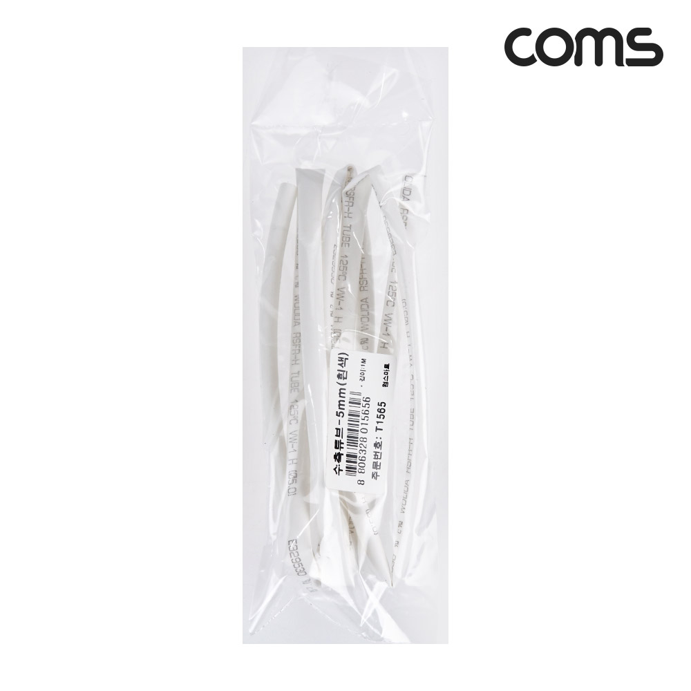 Coms 수축 튜브 5mm 길이 1M 흰색 1개